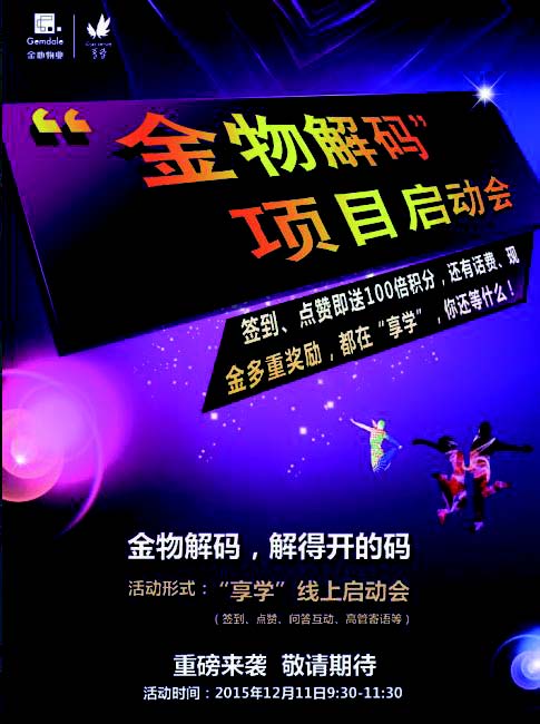 金地物业-6.jpg